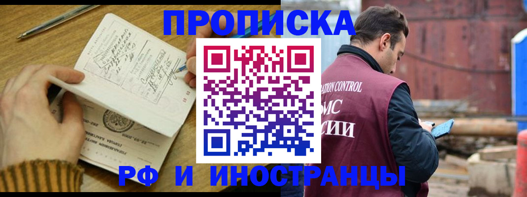 временная регистрация поиск в Ульяновске