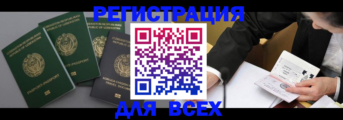 миграционный учет в Ульяновске