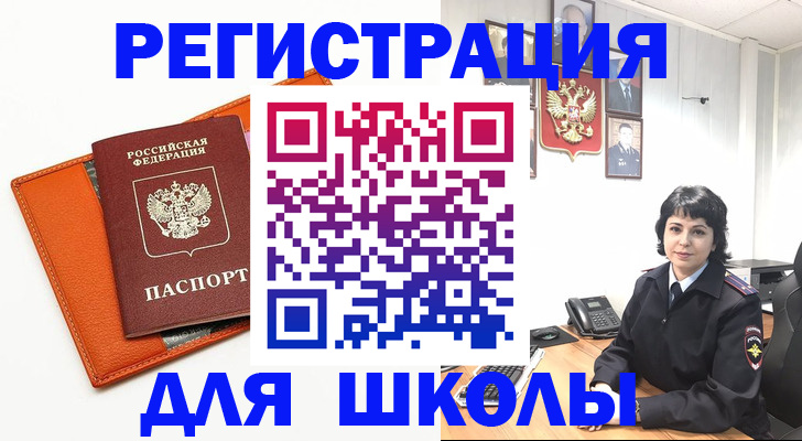 прописка в квартире в Ульяновске